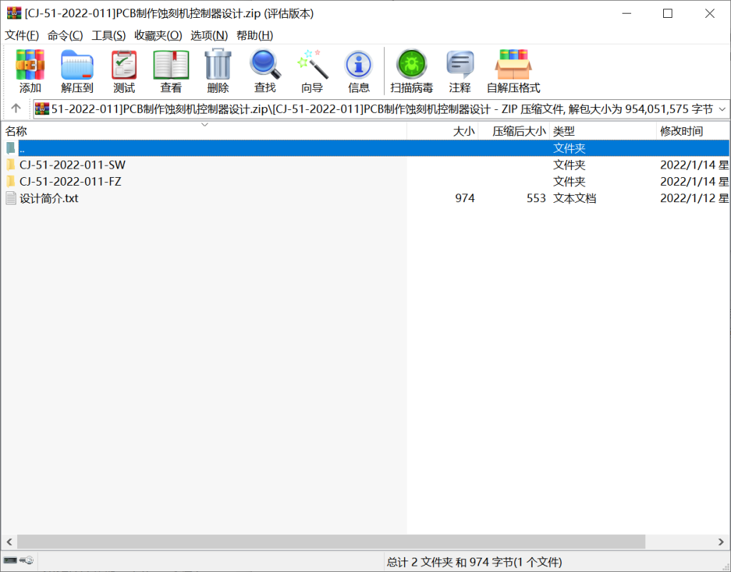 图片[18]-058 【PCB制作蚀刻机控制器的设计】-锤锤工作室