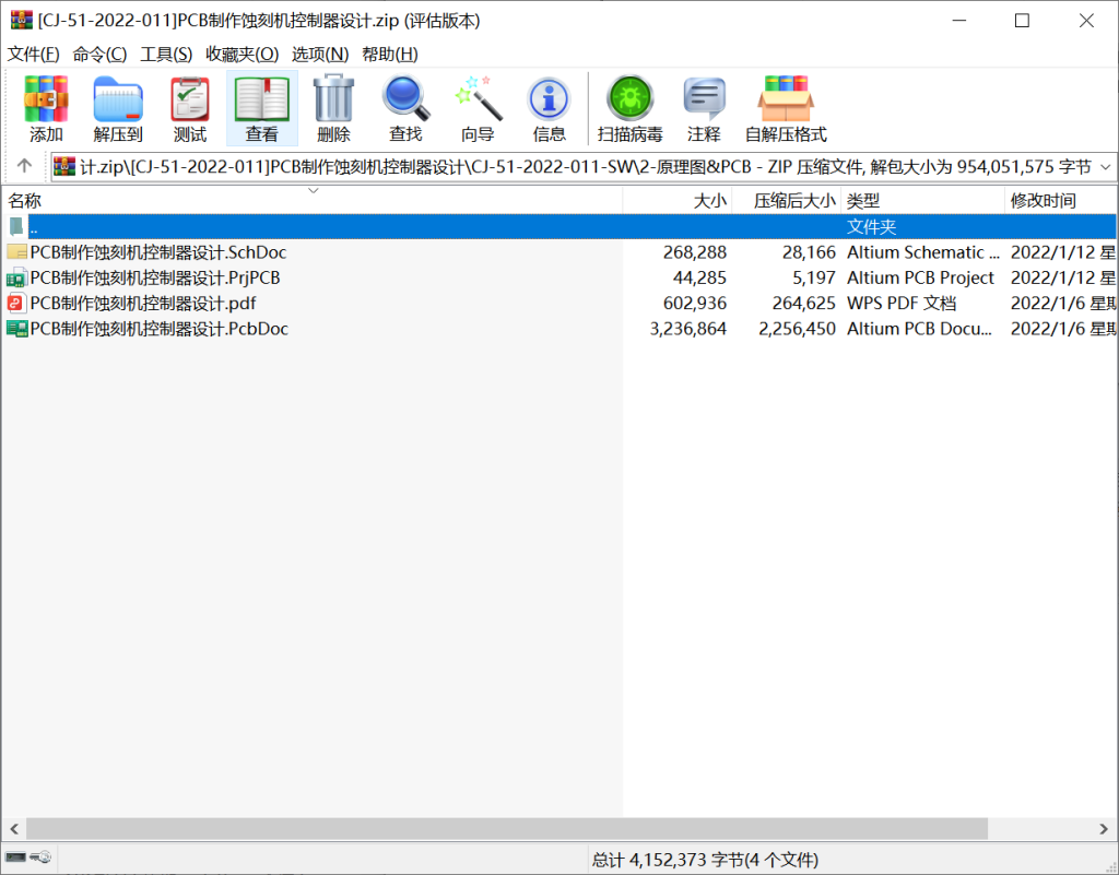 图片[17]-058 【PCB制作蚀刻机控制器的设计】-锤锤工作室