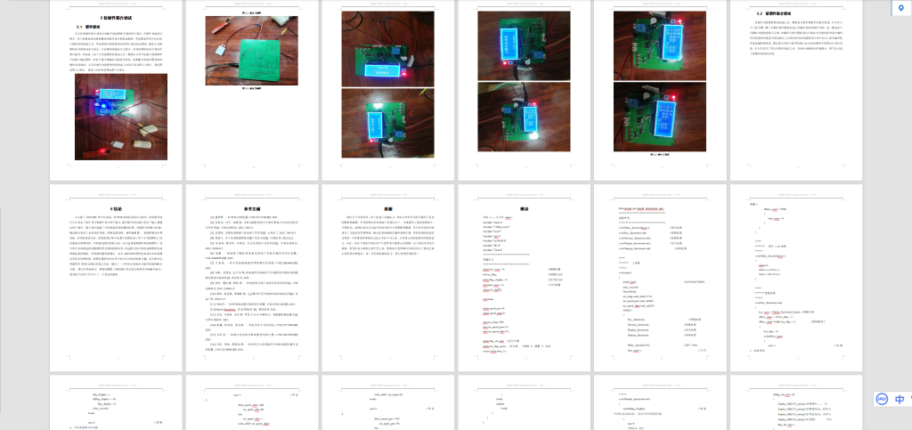 图片[2]-058 【PCB制作蚀刻机控制器的设计】-锤锤工作室