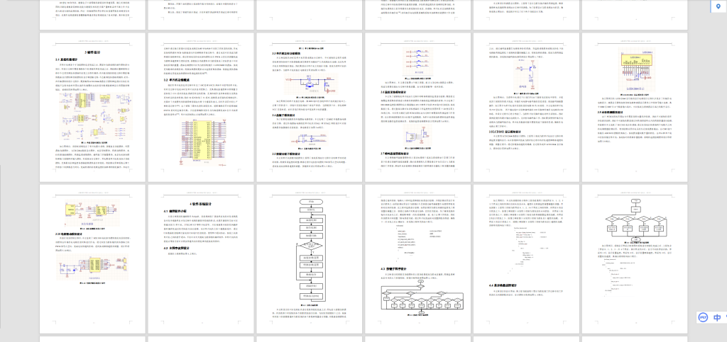 图片[4]-058 【PCB制作蚀刻机控制器的设计】-锤锤工作室