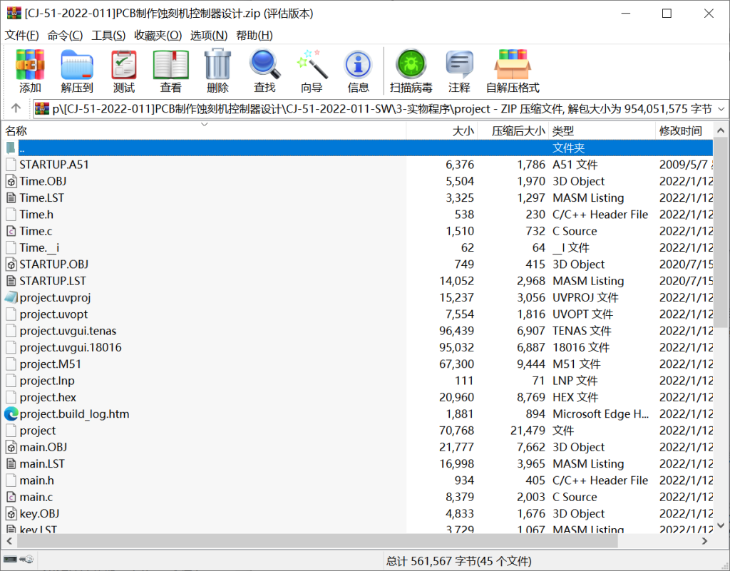 图片[15]-058 【PCB制作蚀刻机控制器的设计】-锤锤工作室