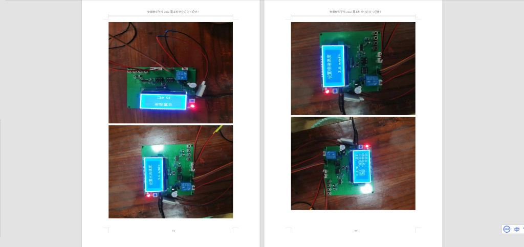图片[5]-058 【PCB制作蚀刻机控制器的设计】-锤锤工作室