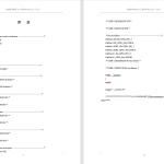 059 【基于ZigBee的井下人员定位系统设计与实践】-锤锤工作室