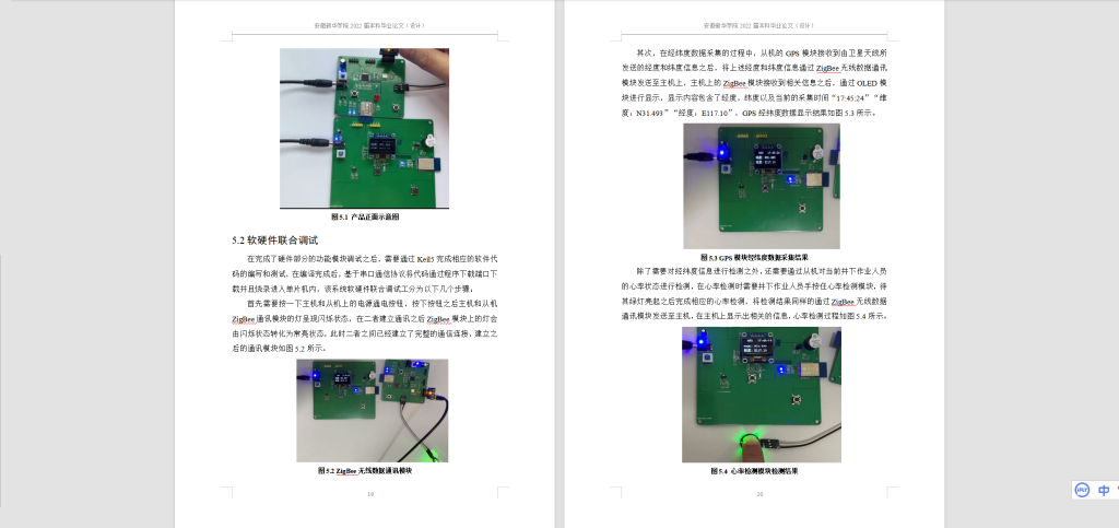 图片[2]-059 【基于ZigBee的井下人员定位系统设计与实践】-锤锤工作室