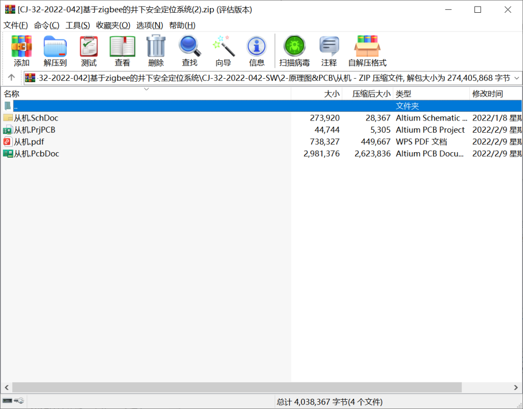 图片[13]-059 【基于ZigBee的井下人员定位系统设计与实践】-锤锤工作室