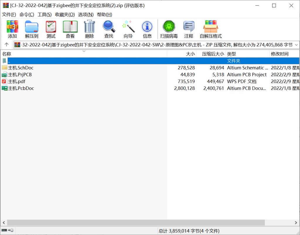 图片[14]-059 【基于ZigBee的井下人员定位系统设计与实践】-锤锤工作室