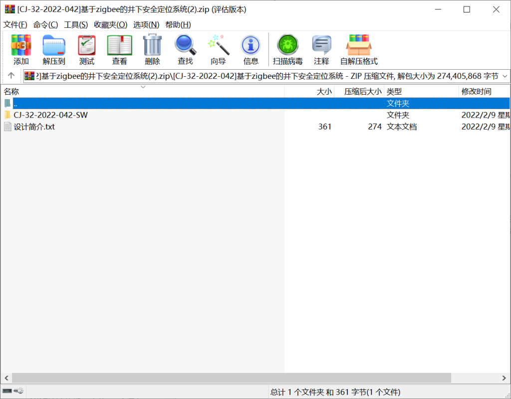 图片[17]-059 【基于ZigBee的井下人员定位系统设计与实践】-锤锤工作室
