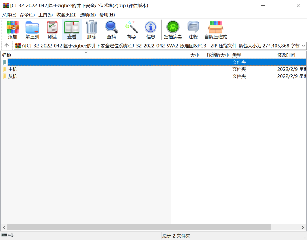 图片[15]-059 【基于ZigBee的井下人员定位系统设计与实践】-锤锤工作室