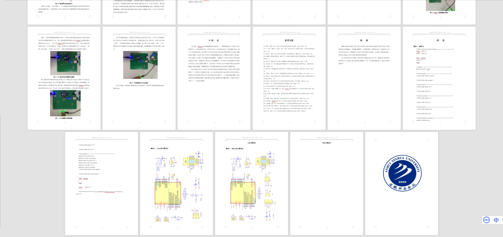 图片[7]-059 【基于ZigBee的井下人员定位系统设计与实践】-锤锤工作室