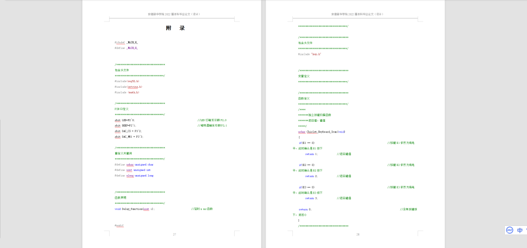 图片[5]-060【基于单片机的数字式恒压电源的设计】-锤锤工作室