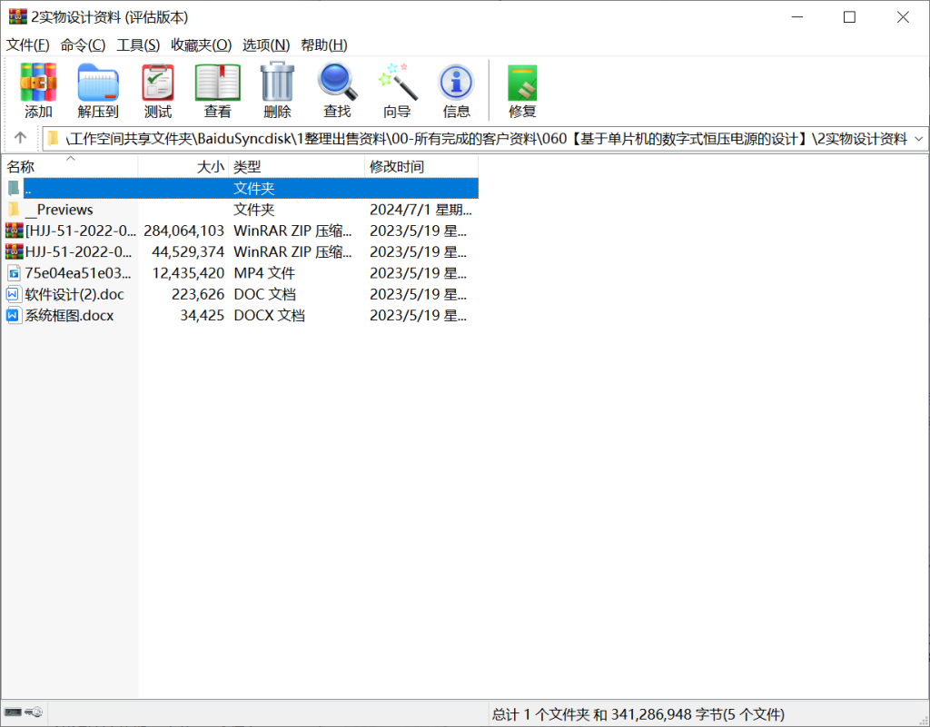 图片[10]-060【基于单片机的数字式恒压电源的设计】-锤锤工作室