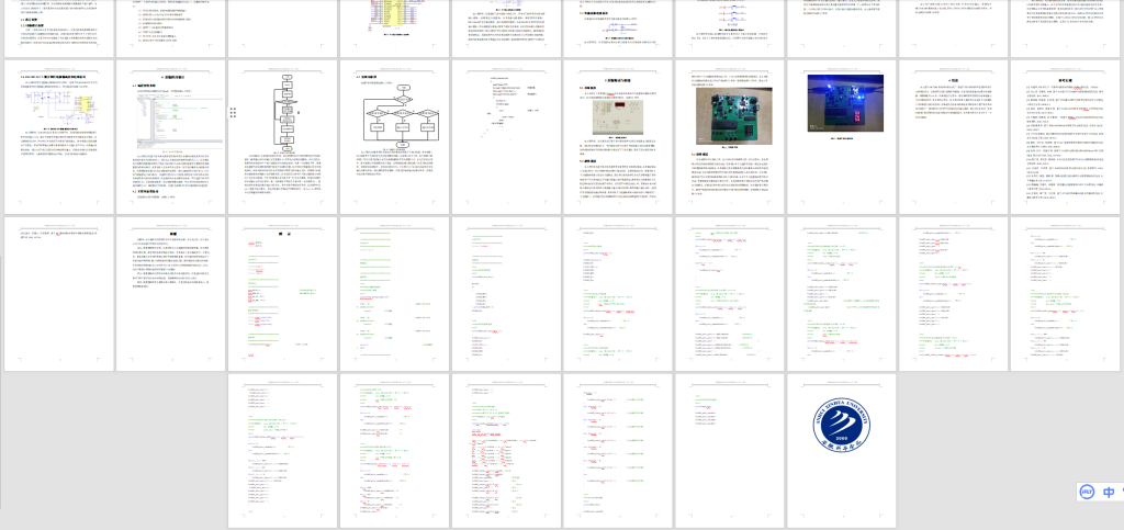 图片[2]-060【基于单片机的数字式恒压电源的设计】-锤锤工作室