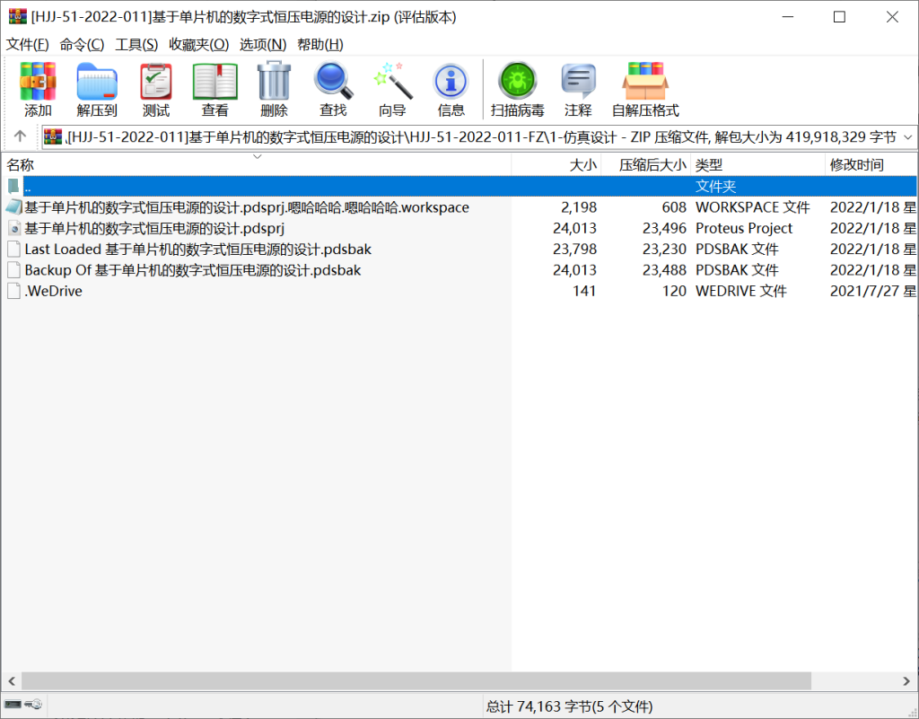 图片[11]-060【基于单片机的数字式恒压电源的设计】-锤锤工作室