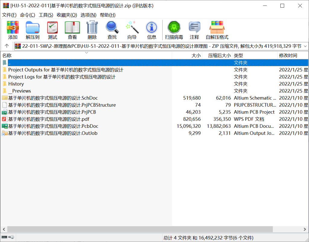 图片[14]-060【基于单片机的数字式恒压电源的设计】-锤锤工作室