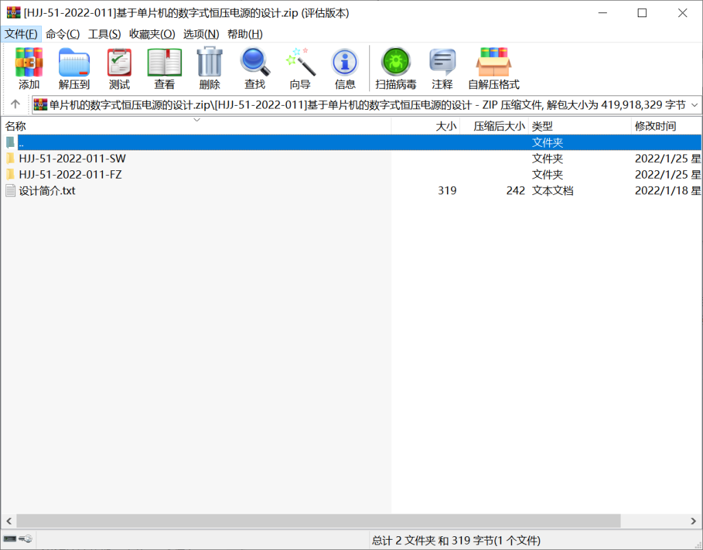 图片[18]-060【基于单片机的数字式恒压电源的设计】-锤锤工作室