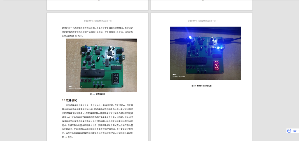 图片[4]-060【基于单片机的数字式恒压电源的设计】-锤锤工作室