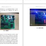 060【基于单片机的数字式恒压电源的设计】-锤锤工作室