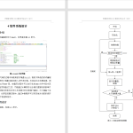 061【基于单片机的隧道内车载限速仪与语音报警系统】-锤锤工作室