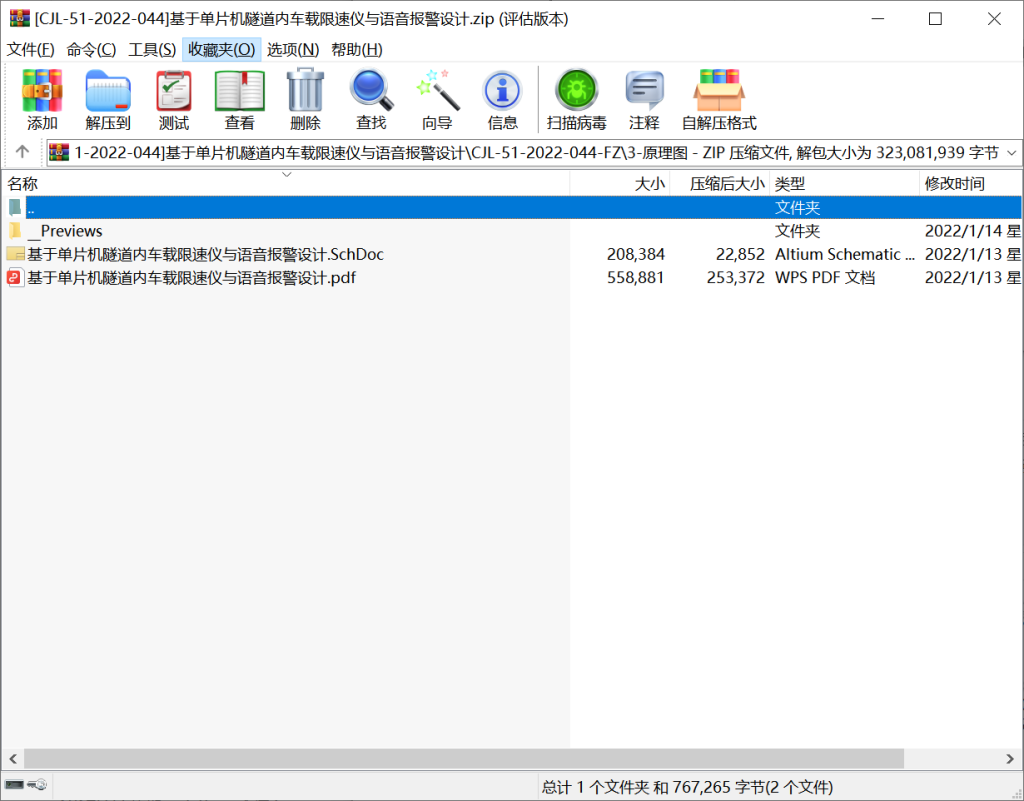 图片[8]-061【基于单片机的隧道内车载限速仪与语音报警系统】-锤锤工作室