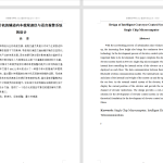 061【基于单片机的隧道内车载限速仪与语音报警系统】-锤锤工作室