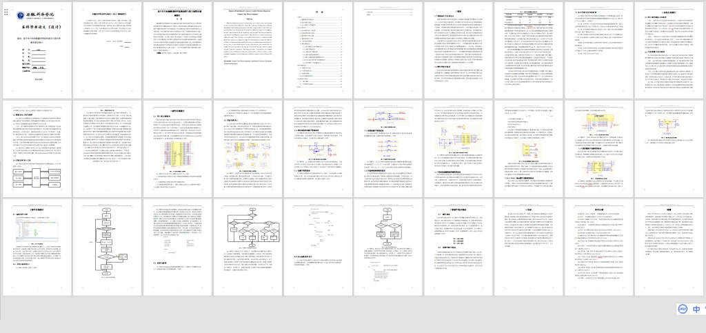 图片[6]-061【基于单片机的隧道内车载限速仪与语音报警系统】-锤锤工作室