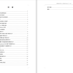 061【基于单片机的隧道内车载限速仪与语音报警系统】-锤锤工作室