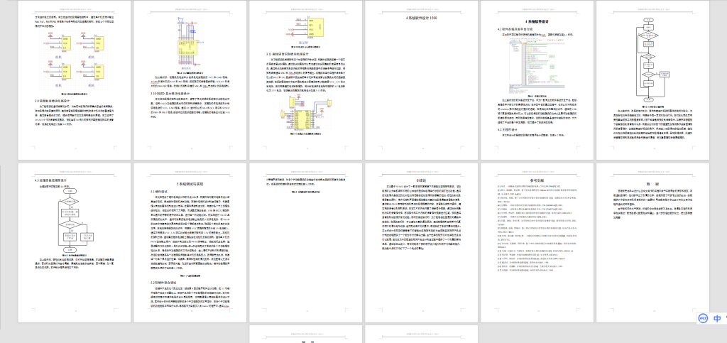 图片[4]-062【生态环境背景下的智能垃圾桶的设计与实现】-锤锤工作室
