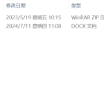 062【生态环境背景下的智能垃圾桶的设计与实现】-锤锤工作室