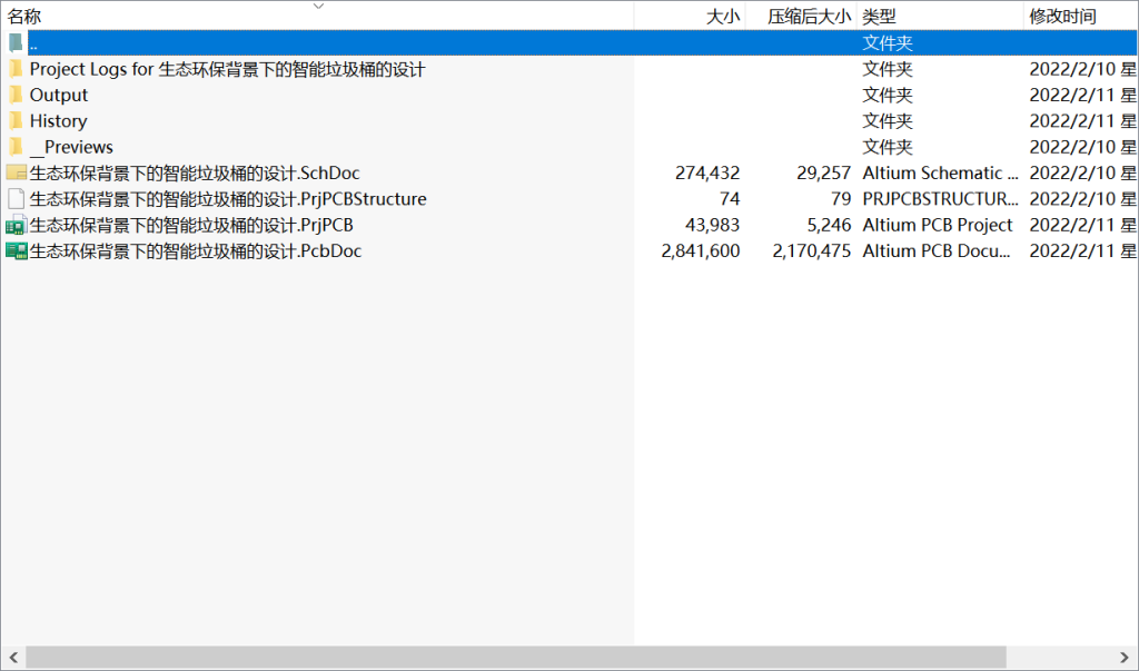 图片[3]-062【生态环境背景下的智能垃圾桶的设计与实现】-锤锤工作室