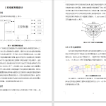 063【基于数据传输技术的汽车智能充电系统的研究和设计】-锤锤工作室
