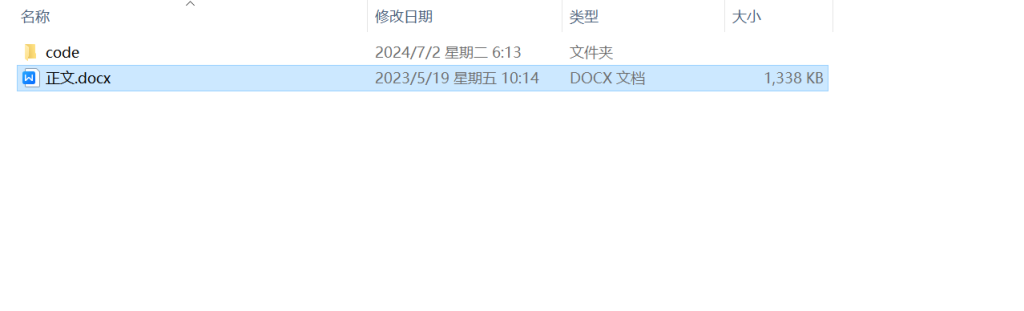 图片[12]-063【基于数据传输技术的汽车智能充电系统的研究和设计】-锤锤工作室