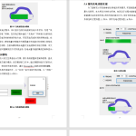 063【基于数据传输技术的汽车智能充电系统的研究和设计】-锤锤工作室