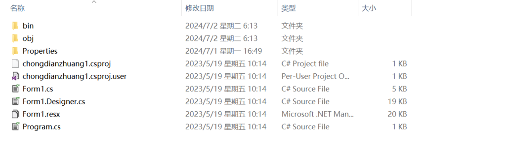 图片[10]-063【基于数据传输技术的汽车智能充电系统的研究和设计】-锤锤工作室