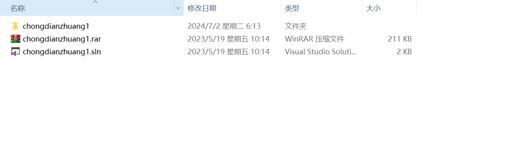 图片[11]-063【基于数据传输技术的汽车智能充电系统的研究和设计】-锤锤工作室
