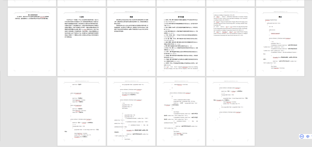 图片[5]-063【基于数据传输技术的汽车智能充电系统的研究和设计】-锤锤工作室