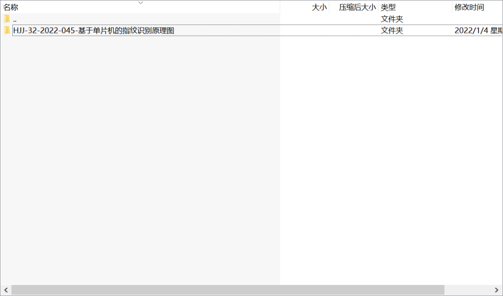 图片[13]-064【基于单片机的指纹识别系统的设计与实现】-锤锤工作室