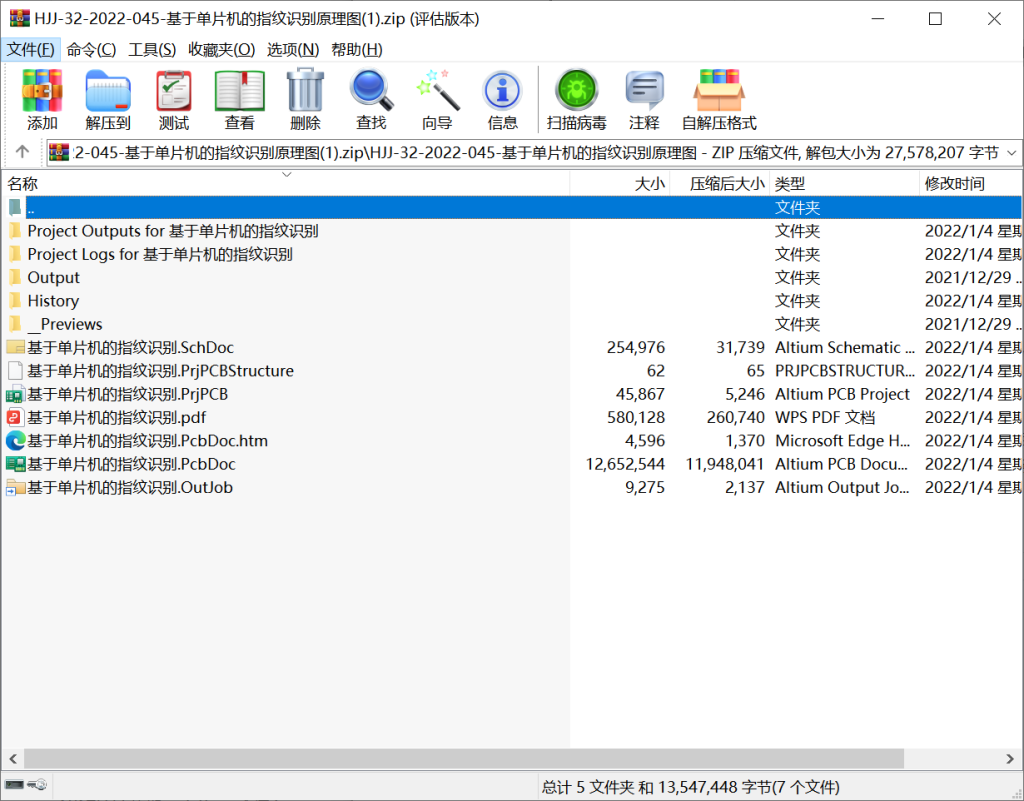 图片[12]-064【基于单片机的指纹识别系统的设计与实现】-锤锤工作室