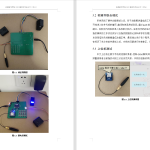 064【基于单片机的指纹识别系统的设计与实现】-锤锤工作室