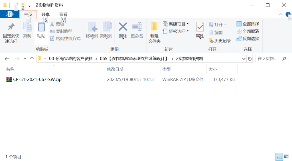 图片[6]-065【农作物温室环境监控系统设计】-锤锤工作室