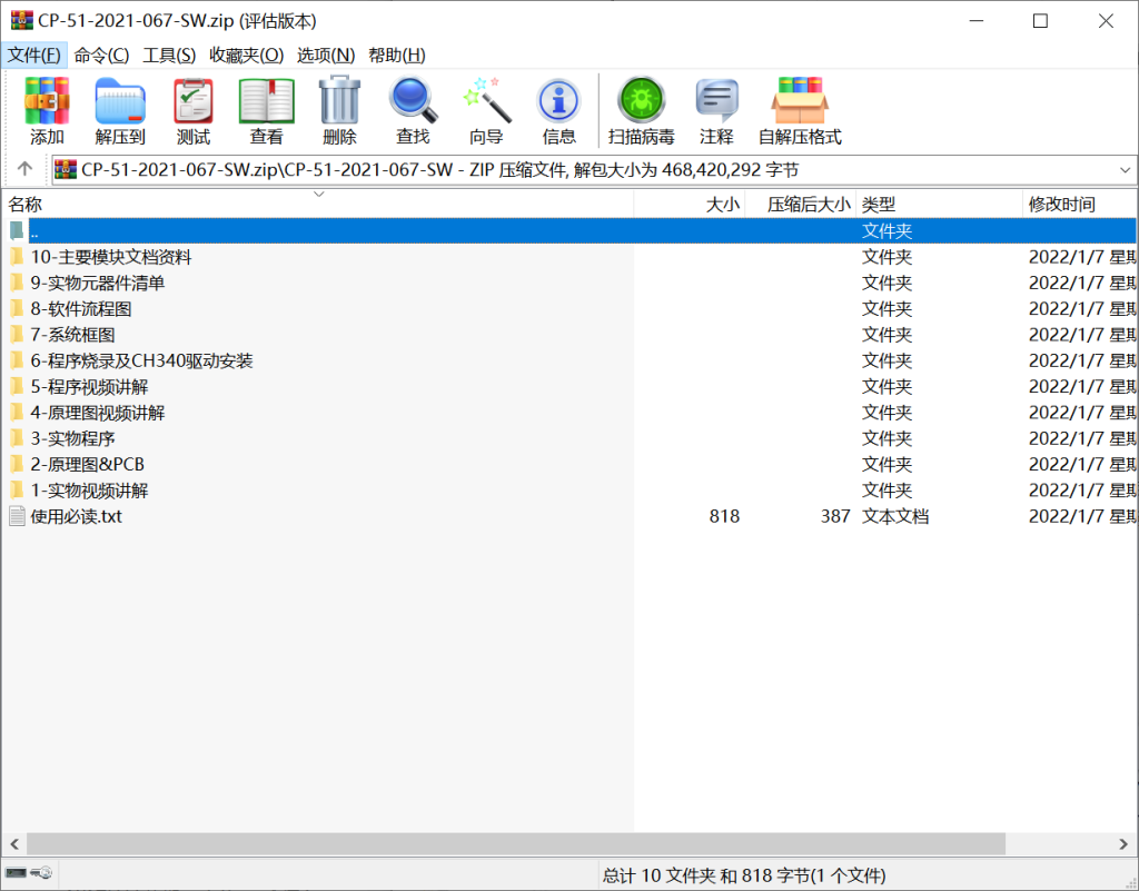 图片[4]-065【农作物温室环境监控系统设计】-锤锤工作室