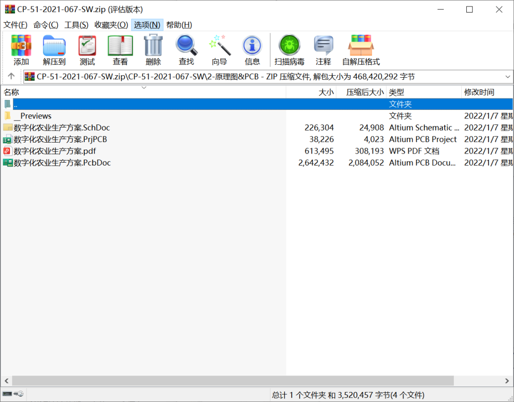 图片[2]-065【农作物温室环境监控系统设计】-锤锤工作室