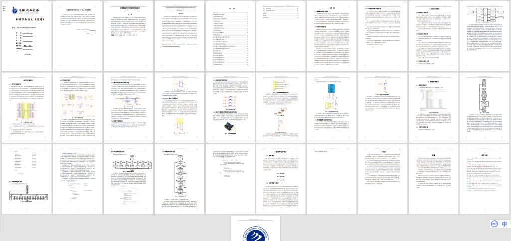 图片[11]-065【农作物温室环境监控系统设计】-锤锤工作室
