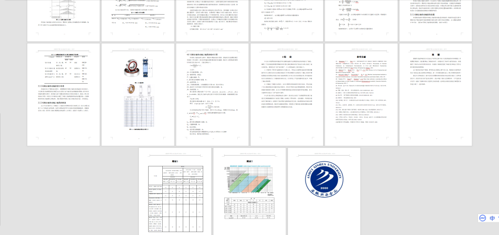 图片[2]-066【大白菜收获机设计】-锤锤工作室