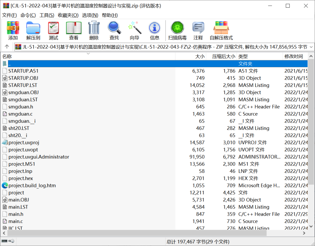 图片[8]-070基于52单片机温度控制器的设计与实现-锤锤工作室