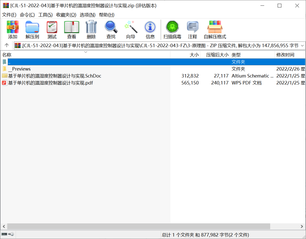 图片[7]-070基于52单片机温度控制器的设计与实现-锤锤工作室