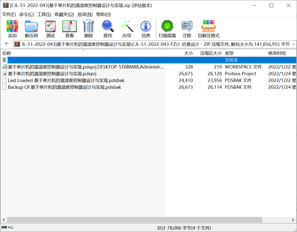 图片[5]-070基于52单片机温度控制器的设计与实现-锤锤工作室
