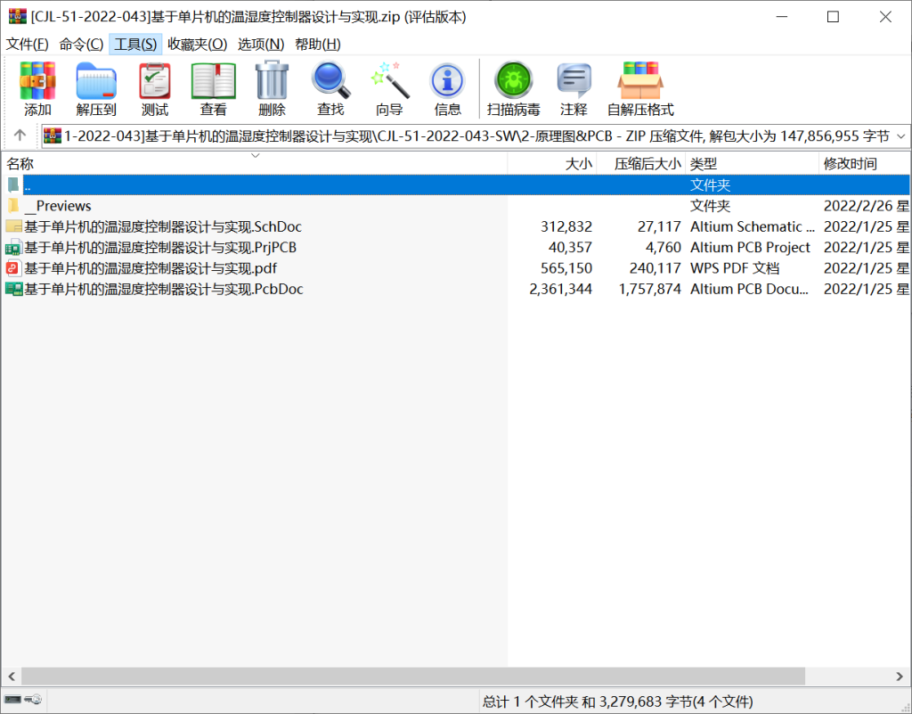 图片[11]-070基于52单片机温度控制器的设计与实现-锤锤工作室