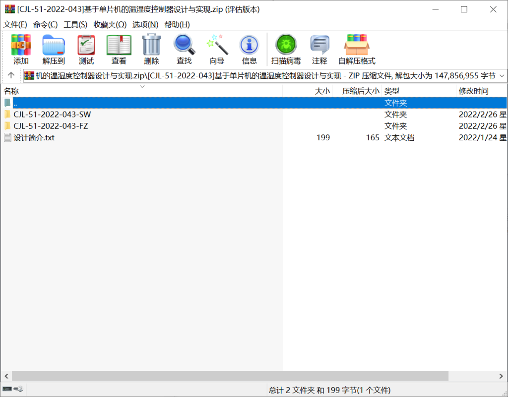 图片[13]-070基于52单片机温度控制器的设计与实现-锤锤工作室