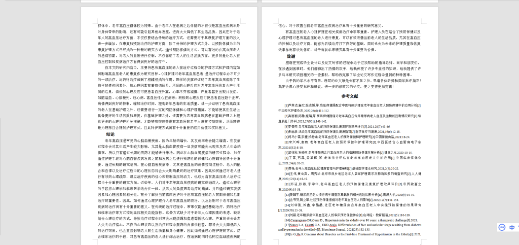 图片[3]-071【老年高血压患者的预防保健及心理护理探讨】-锤锤工作室