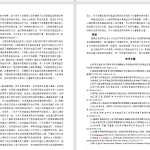 071【老年高血压患者的预防保健及心理护理探讨】-锤锤工作室
